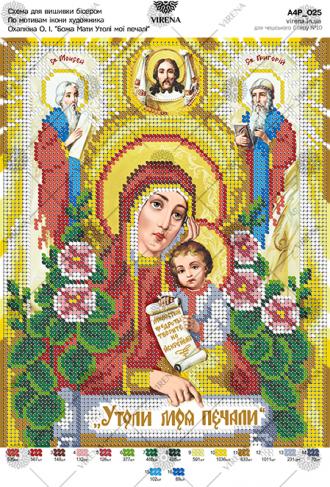 А4Р-025 Богородица Утоли моя печали По мотивам иконы О.Охапкина 24х19