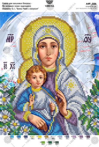 А4Р-026 Богородица с Иисусом По мотивам иконы О.Охапкина 24х19