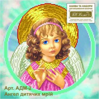 АДМ-02 Ангел Детской Мечты 25,4х25,4
