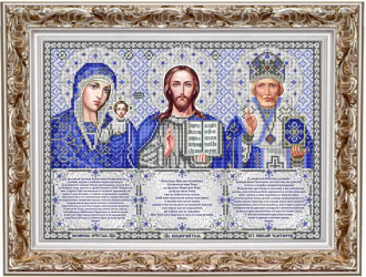 ИС-3004 Триптих с молитвами в серебре 39х20