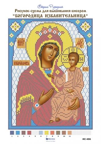 Избавительница Богородица (ИС-496) 18х23