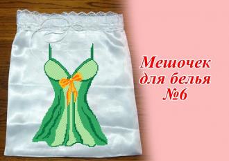 Мешочек для белья №6 пошитый 32х37