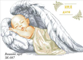 ЗК-087 Маленький ангел 35х54