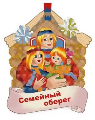 012-4 Оберег Семейный