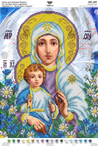 А3Р-032 Богородица с Иисусом По мотивам иконы О.Охапкина 36х27,5