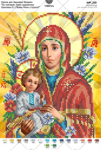 А4Р-222 Богородица с Иисусом По мотивам иконы О.Охапкина 24х19