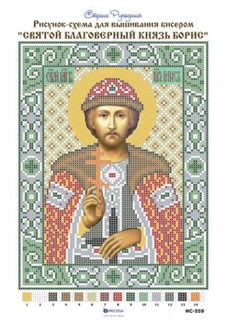 Борис Святой Благоверный Князь  (ИС-559) 18х24