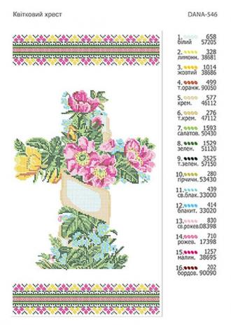 ДАНА-546 Пасхальная салфетка Цветочный крест 38х62