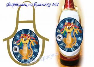 ФБ-162 Фартук на бутылку