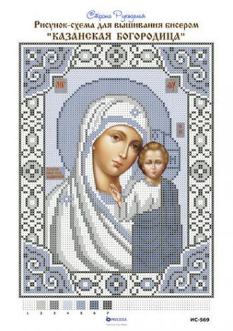 ИС-569 Казанская Богородица в серебре 18х24