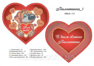 MikaA-175 Валентинка №1 13х14,5