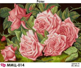 ММЦ-014 Розы 55х40