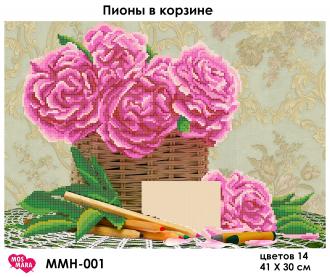 ММН-001 Пион в корзине 41х30