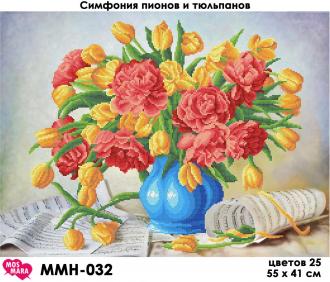 ММН-032 Симфония пионов и тюльпанов 2 55х41