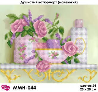 ММН-044 Душистый натюрморт(маленький) 25х20