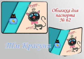 ОП-062 Обложка на паспорт