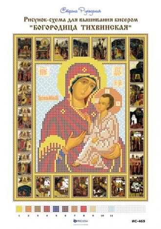 ИС-469 Тихвинская Богородица 17х21