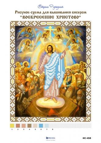 Воскресение Христово (ИС-458) 17х21