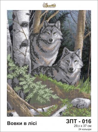 ЗПТ-016 Волки в лесу 29,5х37